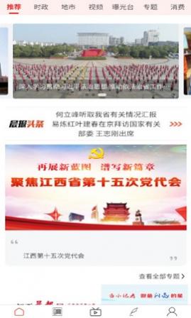 高度新闻资讯APP