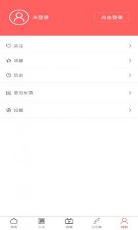 高度新闻资讯APP