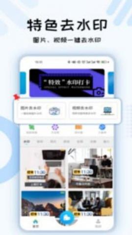 小六水印免费版