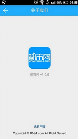 山东莱芜都市网APP