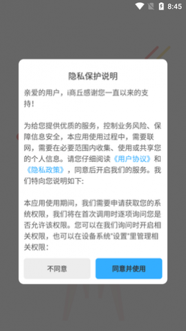 i商丘客户端APP2025新版