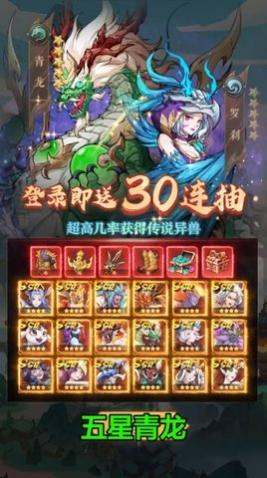 御灵物语官方版