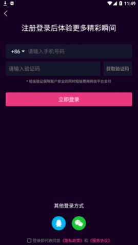 ��Ѷ����Ƶ�罻����app
