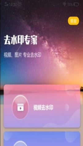中企去水印专家永久免费版