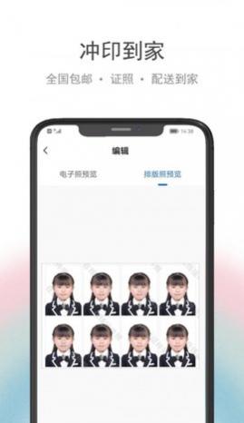 骥米证件照app安卓版