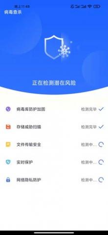 超强优化大师app安卓版