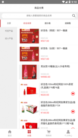 好吉色商城购物app