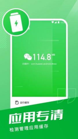 超能手机清理app安卓版