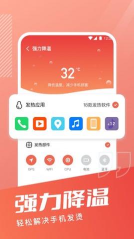 超能手机清理app安卓版
