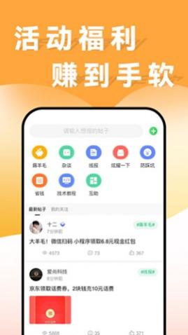 线报猿赚钱app官方版