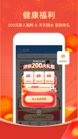 智云健康app专业版