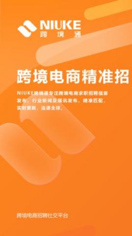 NIUKE羳ͨƸƽ̨2025ٷ°