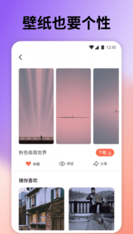 云上壁纸小程序