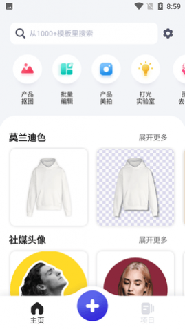 Pokecut快咔设计免费版
