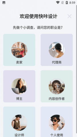 Pokecut快咔设计免费版
