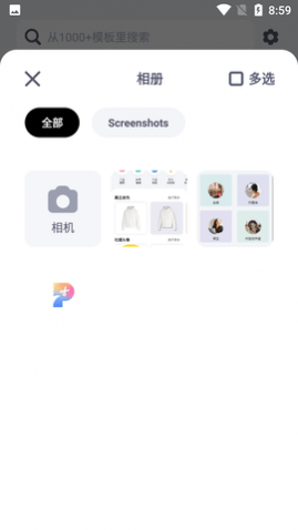Pokecut快咔设计免费版