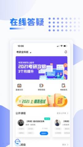 中英考研机构最新版