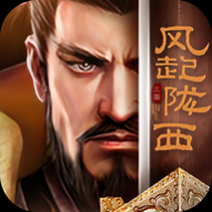 三国风起陇西2025最新版