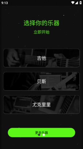 Guitar°
