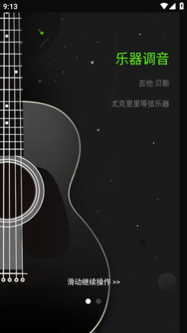 Guitar°