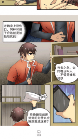 酷爱漫画2025最新版