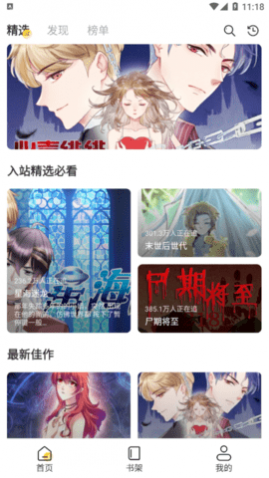 酷爱漫画2025最新版