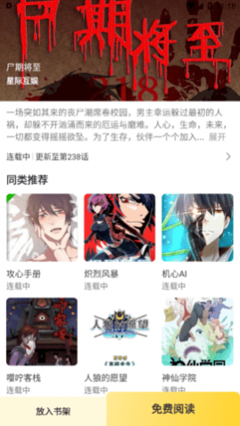 酷爱漫画2025最新版