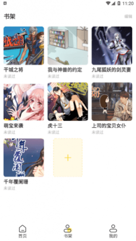 酷爱漫画2025最新版