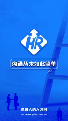 盐城人才网2025最新版