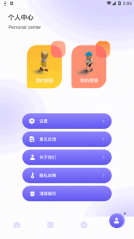 我的相册专家免费版