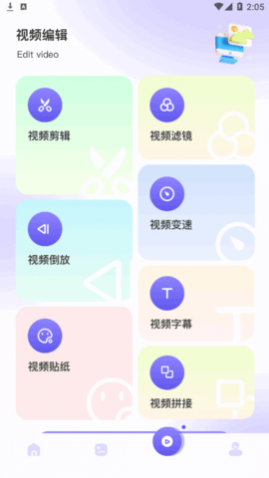 我的相册专家免费版