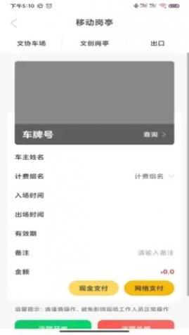 小e车管app官网版