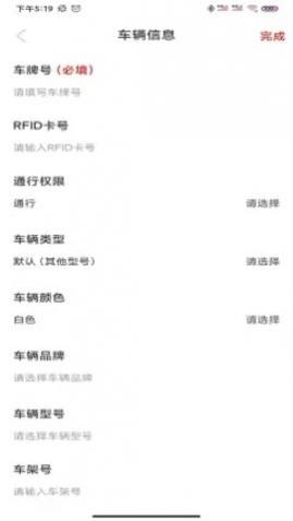 小e车管app官网版
