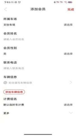 小e车管app官网版