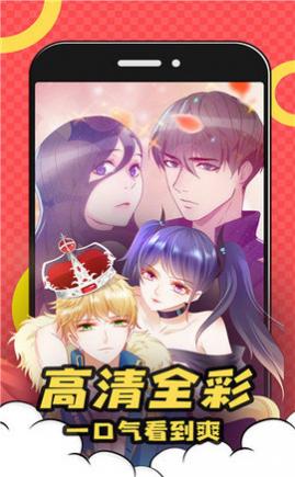 漫画呗去广告版
