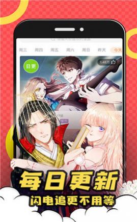 漫画呗去广告版