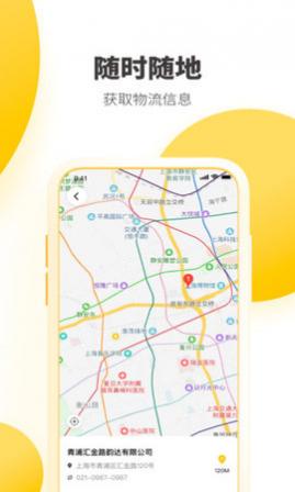 韵达快递查询平台app