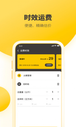韵达快递查询平台app