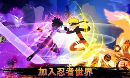 火影忍者大战手机版