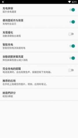Fast Charging Pro(������)app