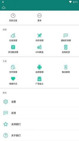 Fast Charging Pro(������)app