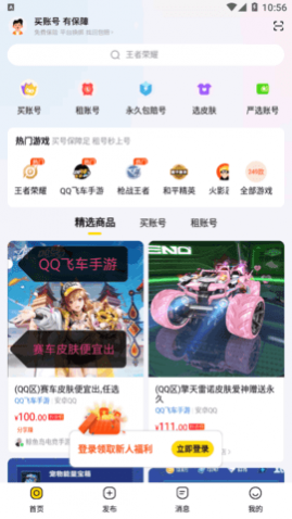 �������Ϸ����ƽ̨app