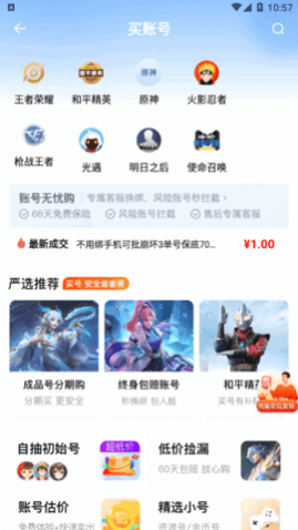 �������Ϸ����ƽ̨app