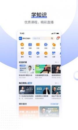 ձ֪֪ʶAPP