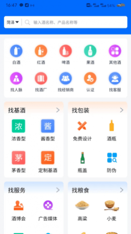 ֮ȫƷˮƽ̨APP