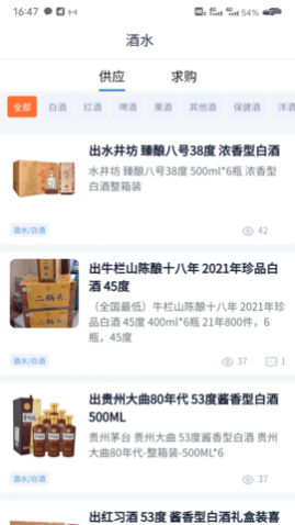 ֮ȫƷˮƽ̨APP