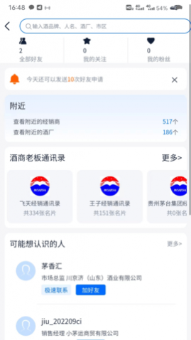 ֮ȫƷˮƽ̨APP