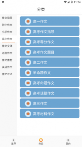 一夕好文章最新版