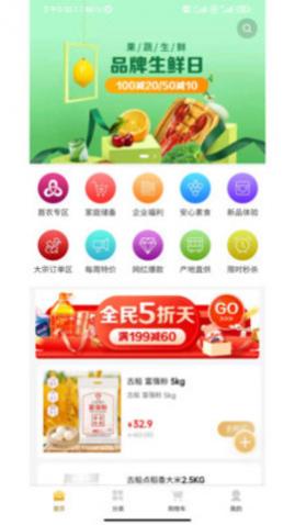 ��Ʒ�����̳�app�ֻ���