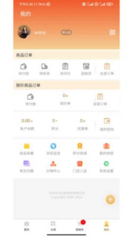 ��Ʒ�����̳�app�ֻ���